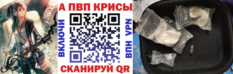 A-PVP кристаллы  Купить где  Ленинградская 
