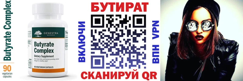Бутират GHB Купить где Ленинградская