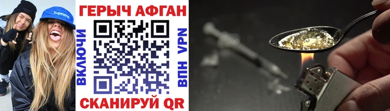 Героин герыч  Купить закладки  Ленинградская 